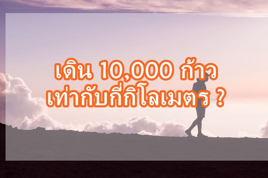 walk 10000
